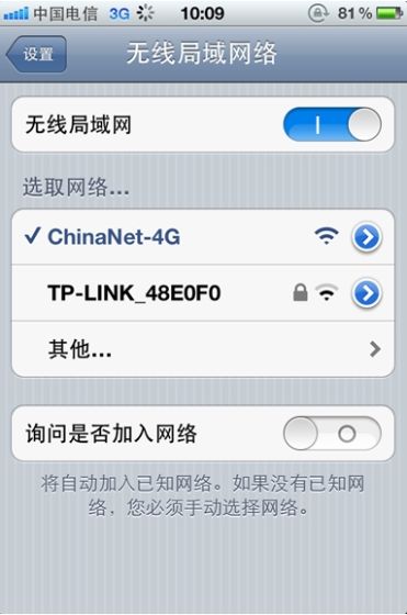 用户搜索到“ChinaNet-4G”后可使用