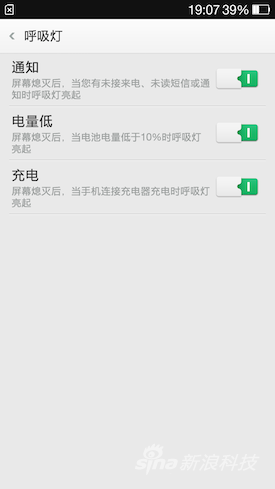 呼吸灯只有在熄屏时才会启动