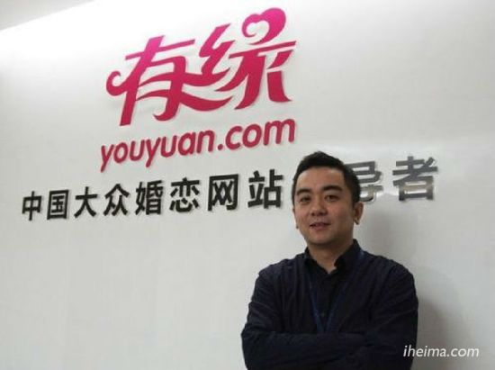 有缘网创始人董舰