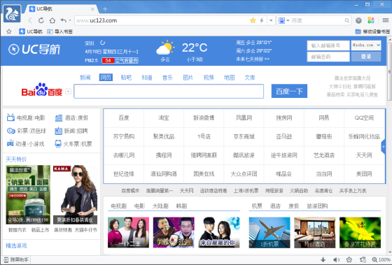 UC PC浏览器界面截图
