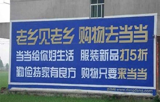 老乡见老乡 购物去当当