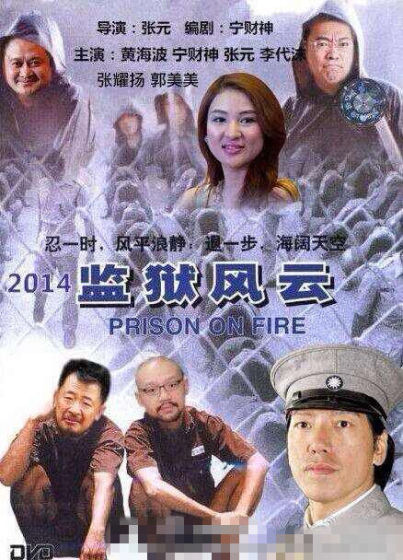 《监狱风云》女主终于定下来了