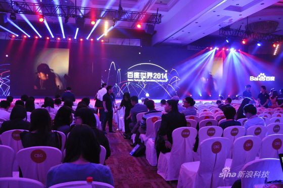 2014百度世界大会在北京举办