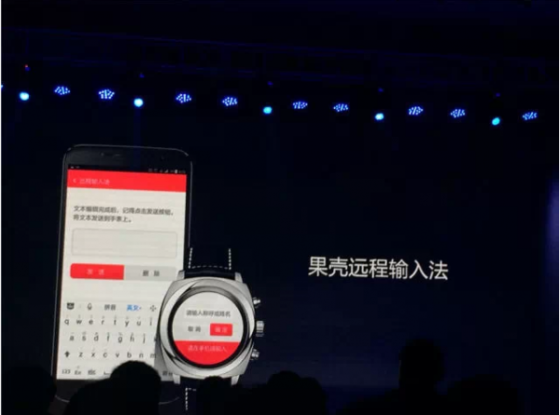 远程输入法