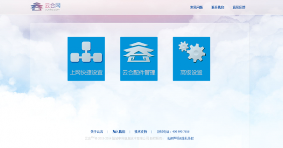 配置网页截图