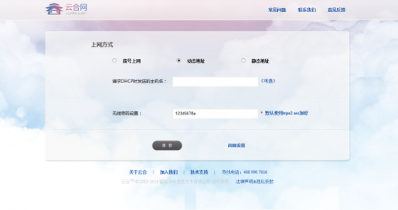 配置网页截图