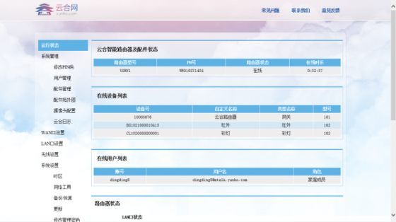 配置网页截图