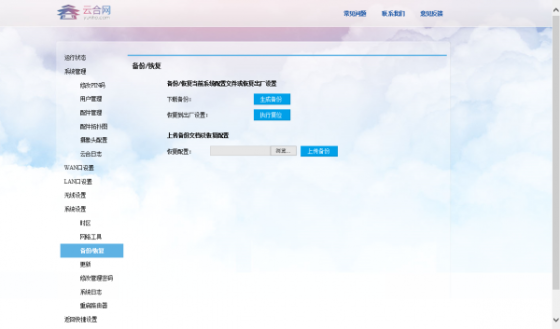 配置网页截图