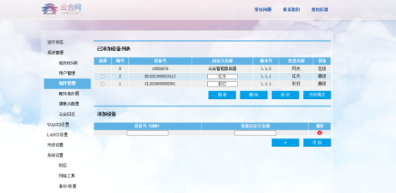 网页端截图