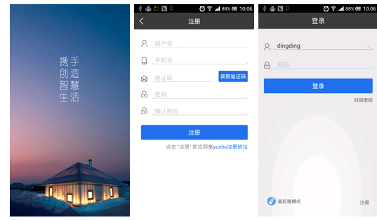 云合家园APP截图