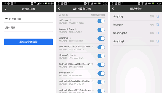 云合家园APP截图