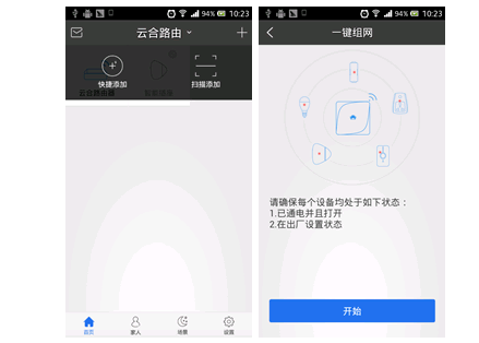 云合家园APP截图