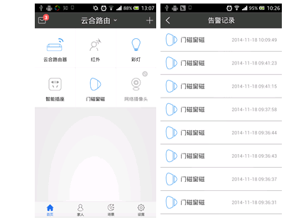 云合家园APP截图