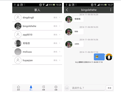 云合家园APP截图