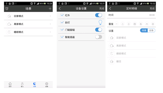 云合家园APP截图