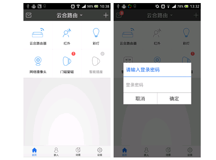 手机APP