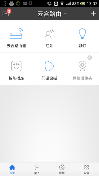 手机APP截图