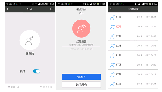 手机APP截图