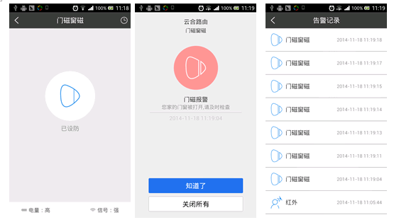 APP截图