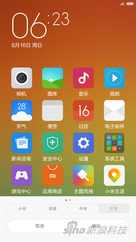 提供四种图标和字体大小规格