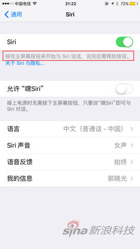 Siri的不同之处
