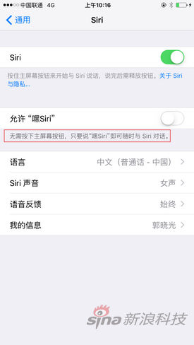 Siri的不同之处