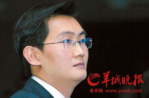 马化腾