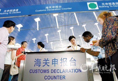 无论哪国公民，出入境都要牵涉到申报问题 CFP供图