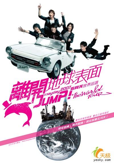 专辑名称:离开地球表面 jump!