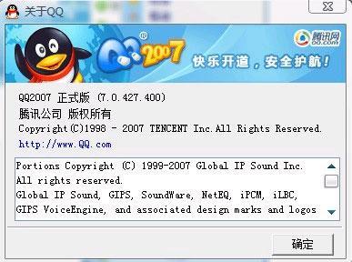 qq 2007正式版发布_软件_科技时代_新浪网