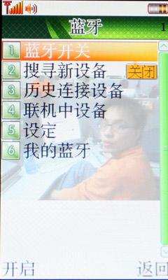 超靓2.9寸WQVGA屏幕 评联想S70滑盖机 