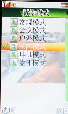 超靓2.9寸WQVGA屏幕 评联想S70滑盖机 