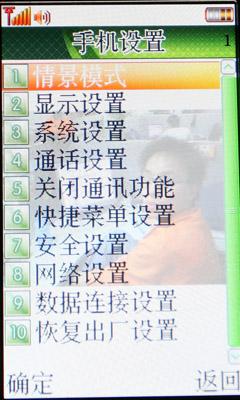 超靓2.9寸WQVGA屏幕 评联想S70滑盖机 