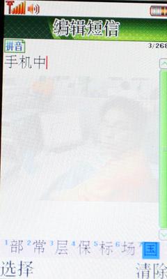 超靓2.9寸WQVGA屏幕 评联想S70滑盖机 