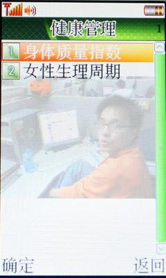 超靓2.9寸WQVGA屏幕 评联想S70滑盖机 