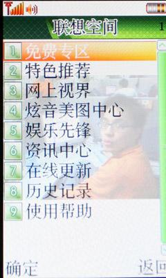 超靓2.9寸WQVGA屏幕 评联想S70滑盖机 