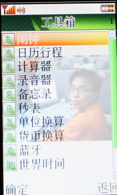 超靓2.9寸WQVGA屏幕 评联想S70滑盖机 