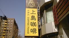 iPhone杀手? 侧滑键盘宽屏三星F700评测 
