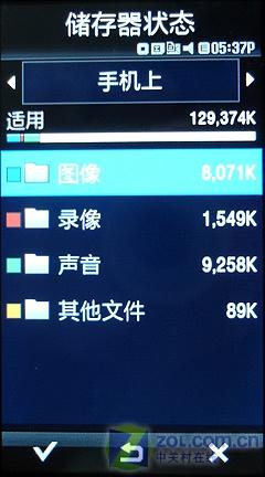iPhone杀手? 侧滑键盘宽屏三星F700评测 