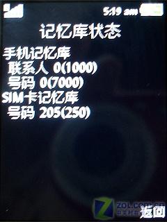 超薄金属机再升级 索尼爱立信W890i评测 