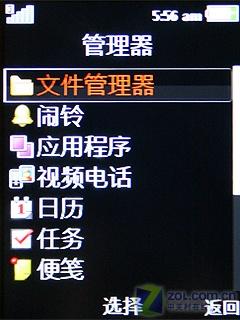 超薄金属机再升级 索尼爱立信W890i评测 
