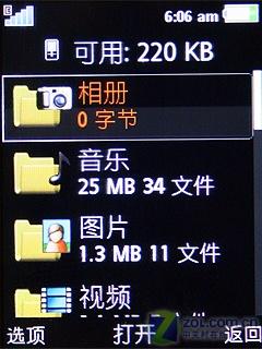 超薄金属机再升级 索尼爱立信W890i评测 