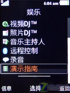 超薄金属机再升级 索尼爱立信W890i评测 