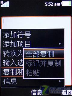 超薄金属机再升级 索尼爱立信W890i评测 
