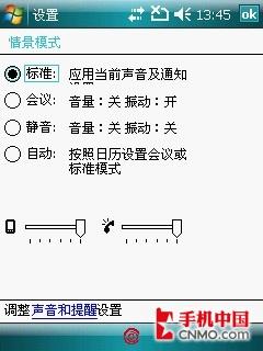 最佳性能PPC 华硕P750导航手机评测 