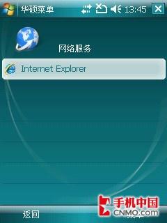 最佳性能PPC 华硕P750导航手机评测 