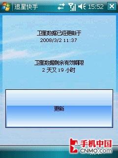 最佳性能PPC 华硕P750导航手机评测 