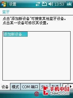 最佳性能PPC 华硕P750导航手机评测 