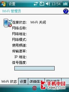 最佳性能PPC 华硕P750导航手机评测 