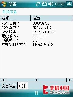 最佳性能PPC 华硕P750导航手机评测 